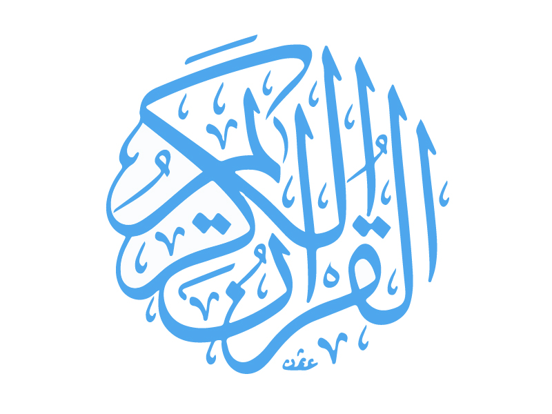 اضغط هنا للوصول إلى فهرس السور